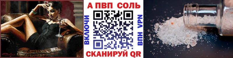 Альфа ПВП мука Балашиха