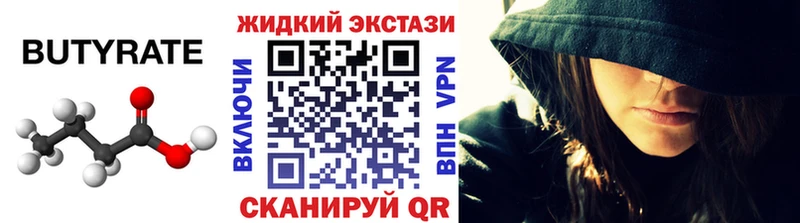 omg сайт  Балашиха  Бутират BDO 33% 