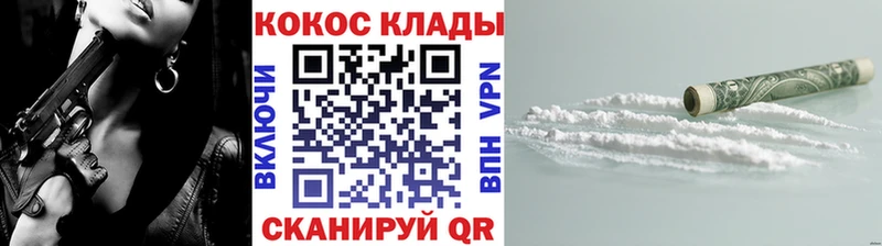 ОМГ ОМГ как зайти Балашиха COCAIN Эквадор