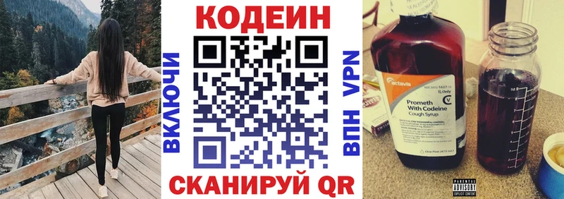 Codein напиток Lean (лин)  где продают наркотики  Балашиха 